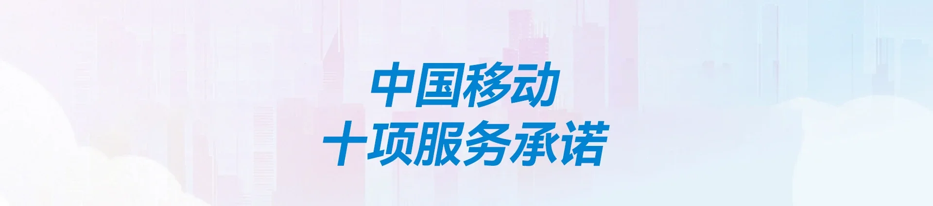 蒲城县移动宽带