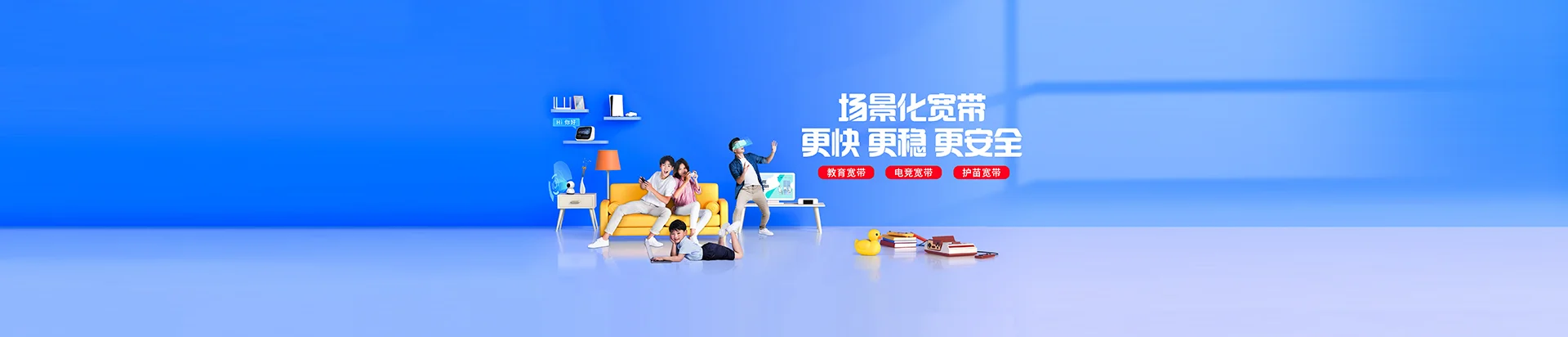 蒲城县移动宽带