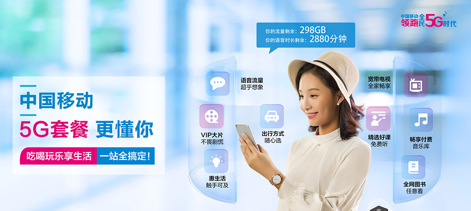中国移动蒲城县移动宽带